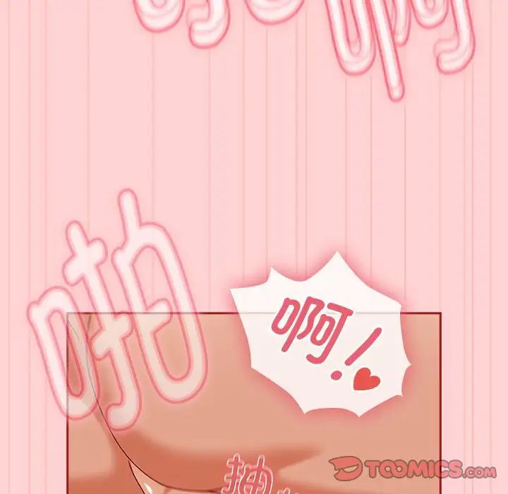 粉丝招募中!第40话