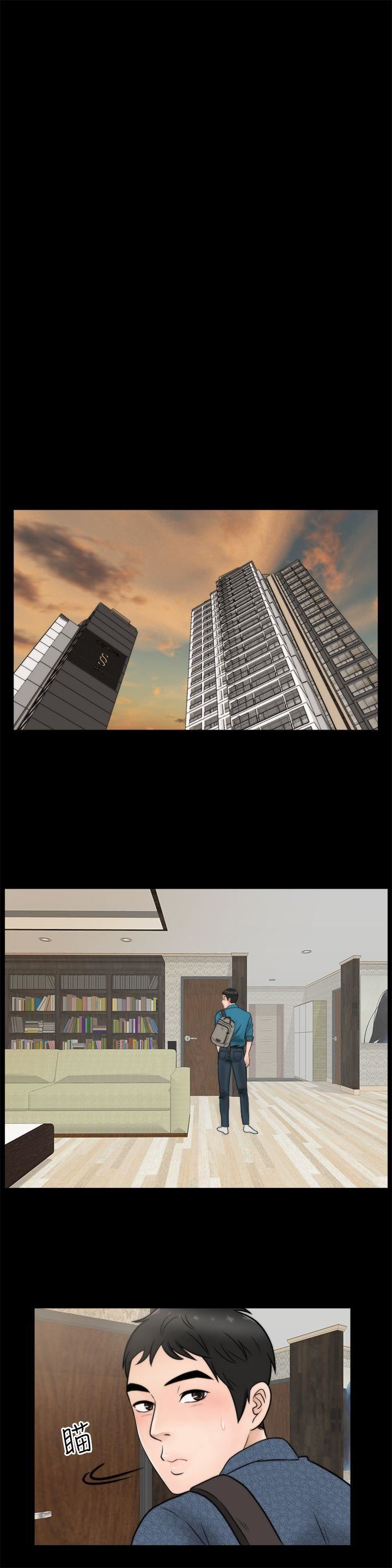 偷偷爱第3话-你也脱掉吧