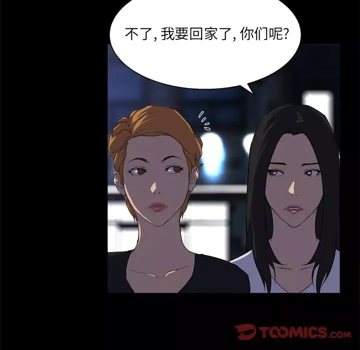 家族的遗产-第19话 - 图片 98