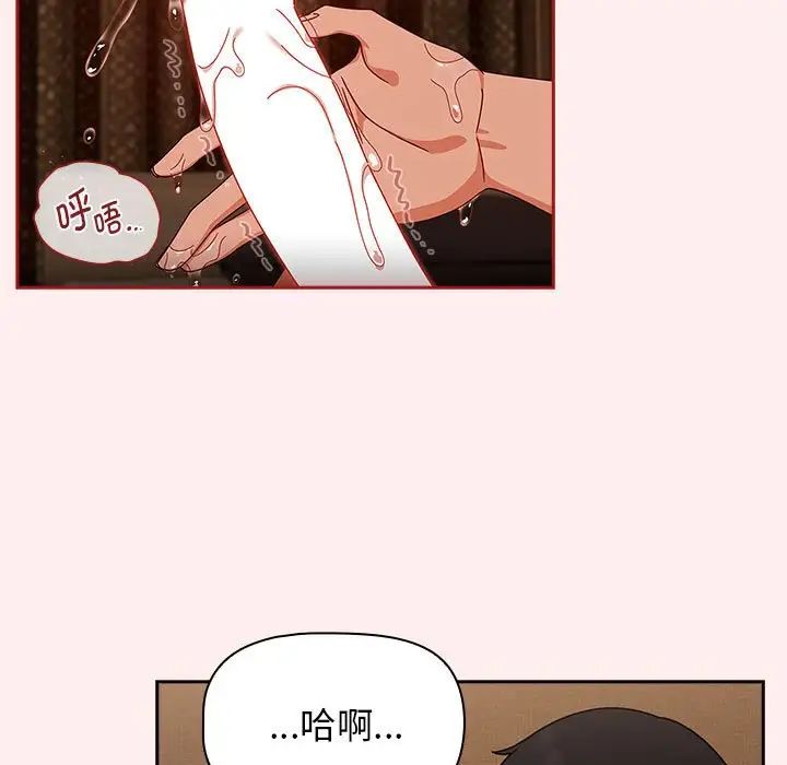 粉丝招募中!第40话