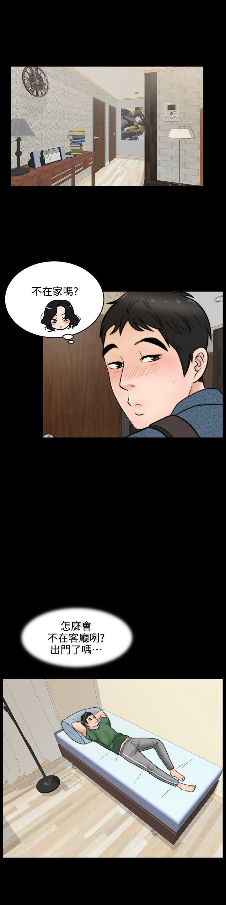 偷偷爱第3话-你也脱掉吧