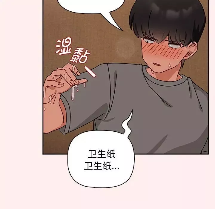 粉丝招募中!-第40话 - 图片 72