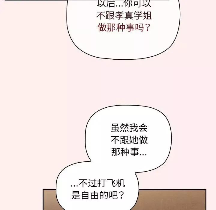 粉絲招募中!第40話