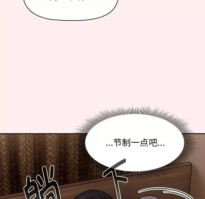 粉丝招募中!-第40话 - 图片 79