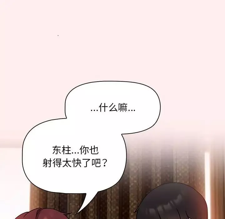 粉絲招募中!第40話