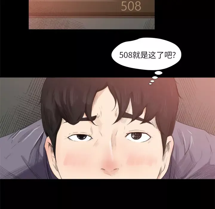 补习班绯闻第1话