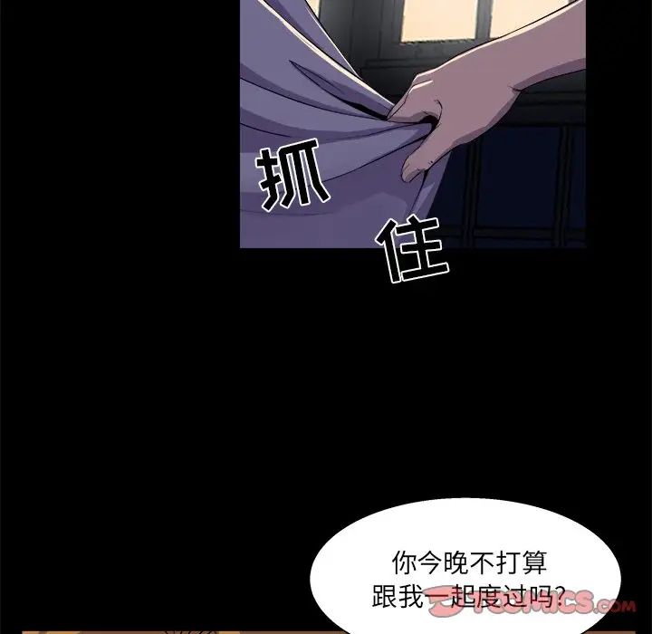 家族的遗产第19话