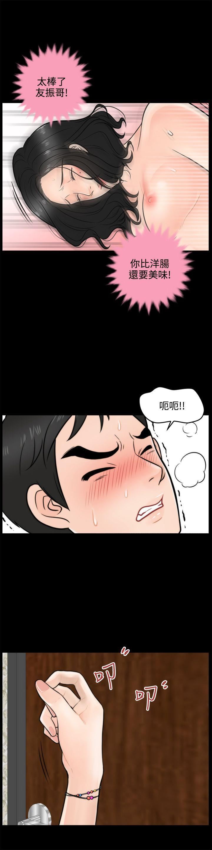 偷偷爱第3话-你也脱掉吧