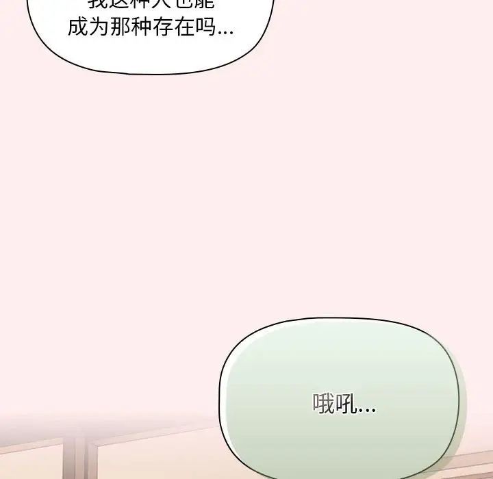 粉丝招募中!第40话