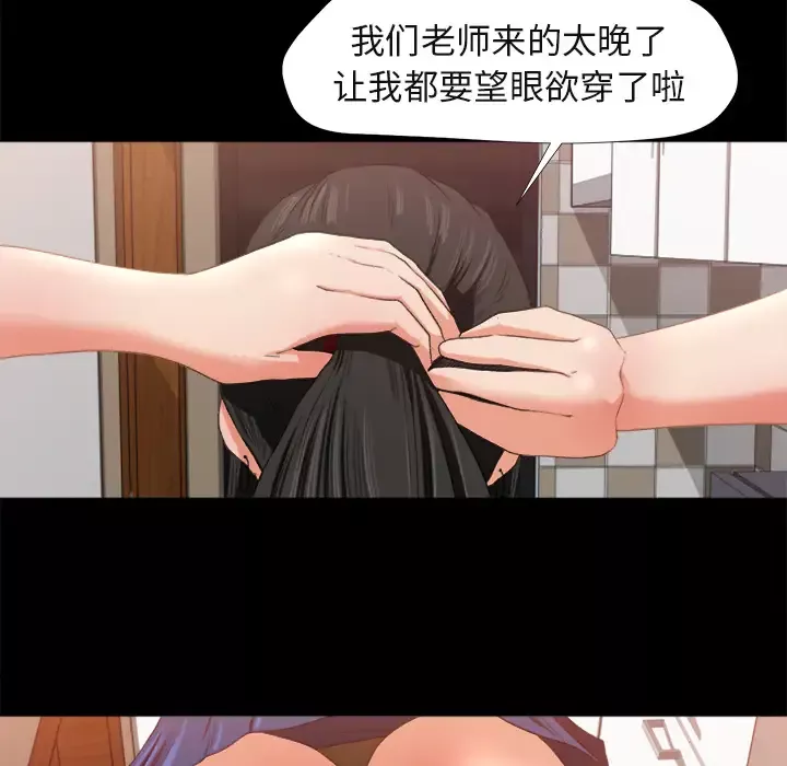 补习班绯闻-第1话 - 图片 129