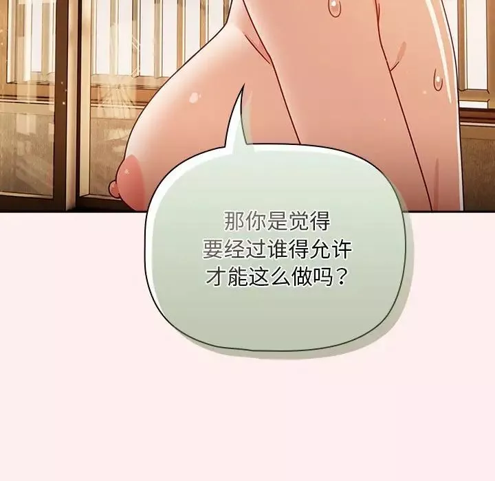 粉丝招募中!-第40话 - 图片 85