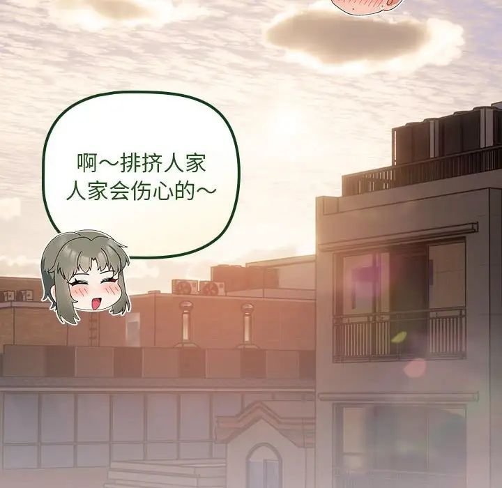 粉丝招募中!第40话