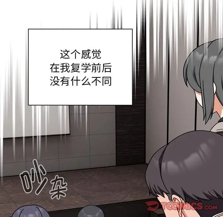 粉絲招募中!第40話