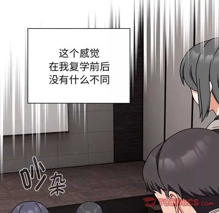 粉丝招募中!-第40话 - 图片 93
