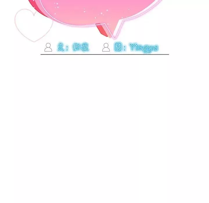 粉丝招募中!-第40话 - 图片 91