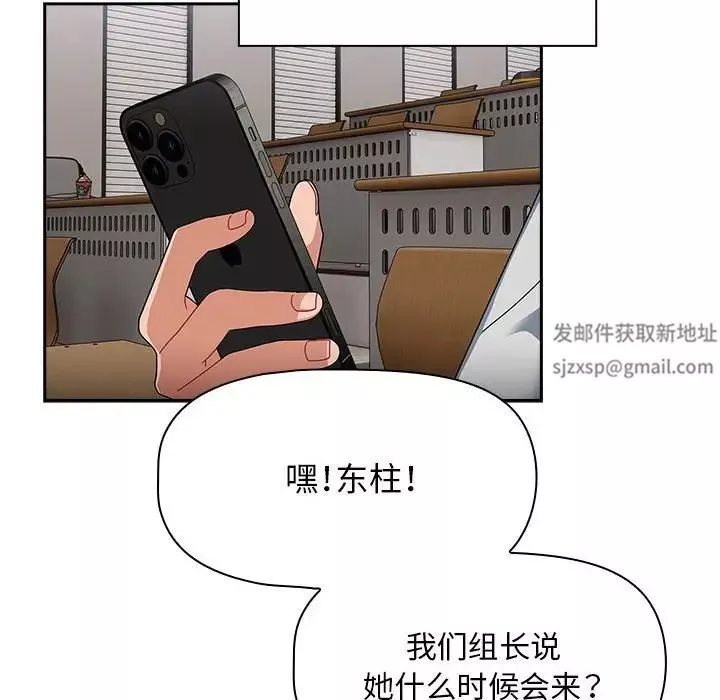 粉丝招募中!-第40话 - 图片 96