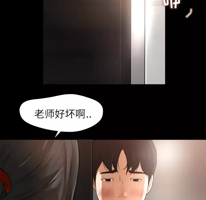 补习班绯闻第1话