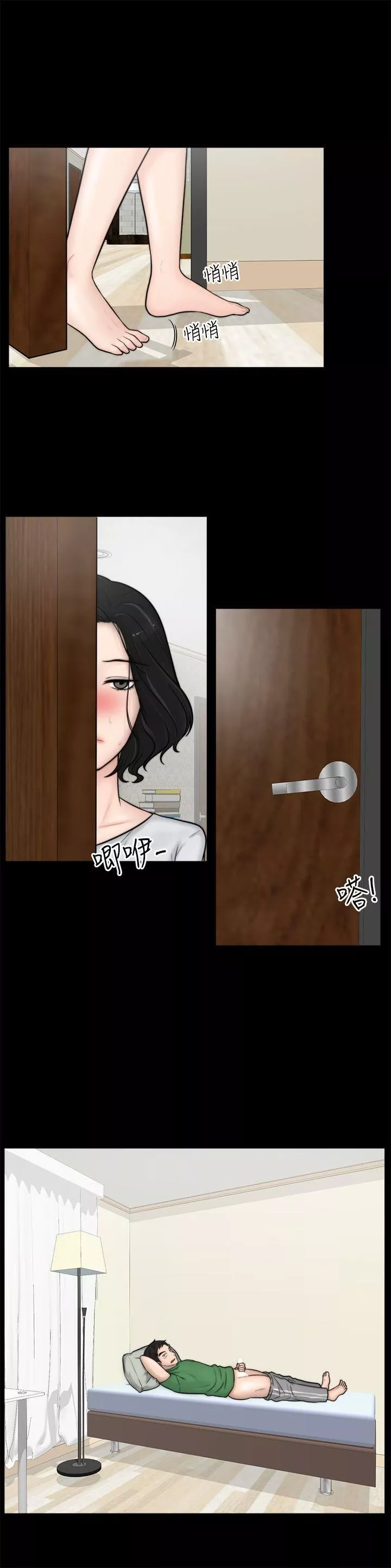 偷偷爱-第4话-美式风情 - 图片 2
