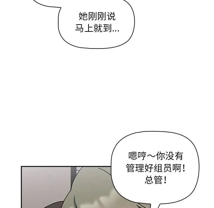 粉丝招募中!第40话