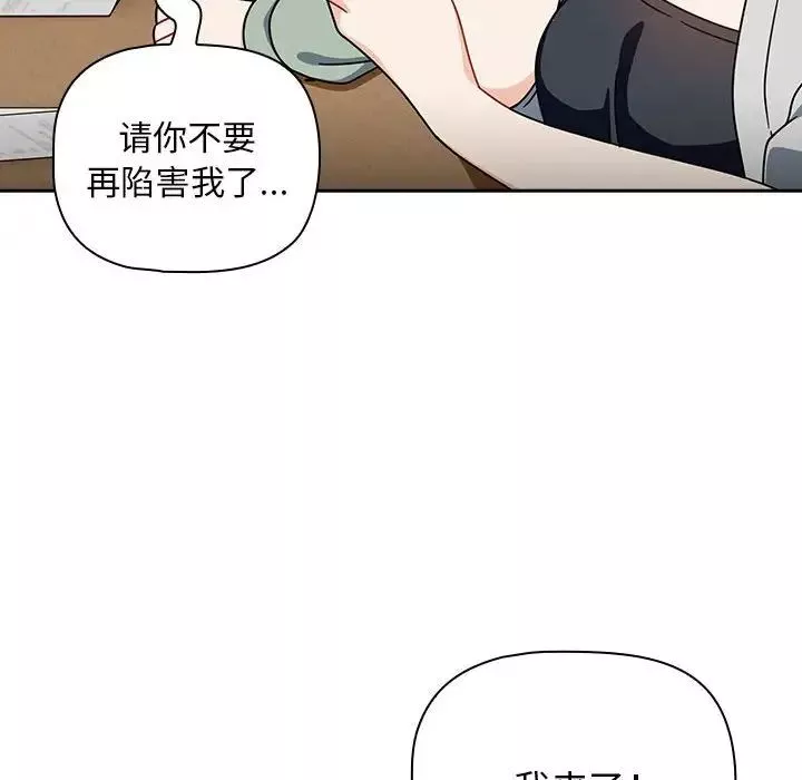 粉絲招募中!第40話