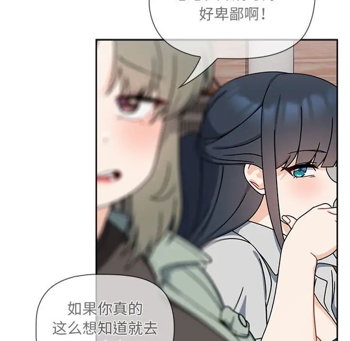 粉丝招募中!第40话