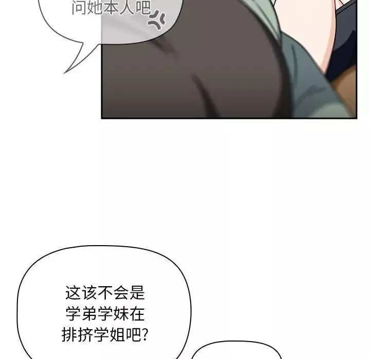 粉絲招募中!第40話