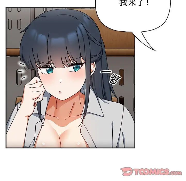 粉丝招募中!第40话