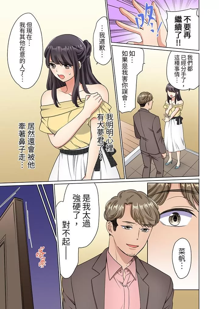 居家OL，背后位高潮！还没进屋就忍不住出手的外卖SEX-第8话 - 图片 12