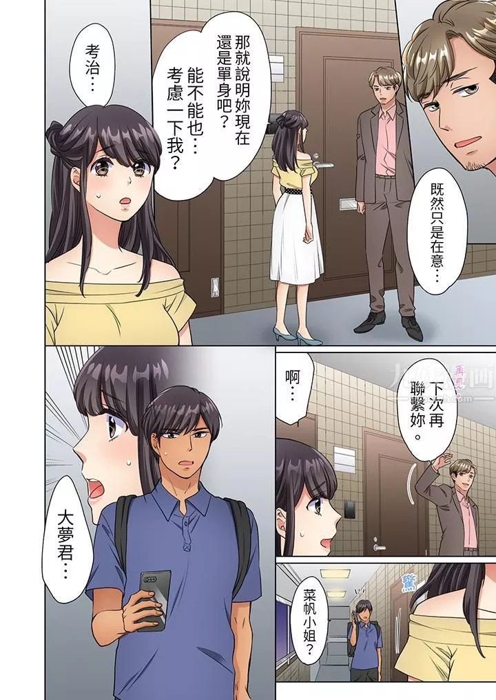 居家OL，背後位高潮！還沒進屋就忍不住出手的外賣SEX第8話
