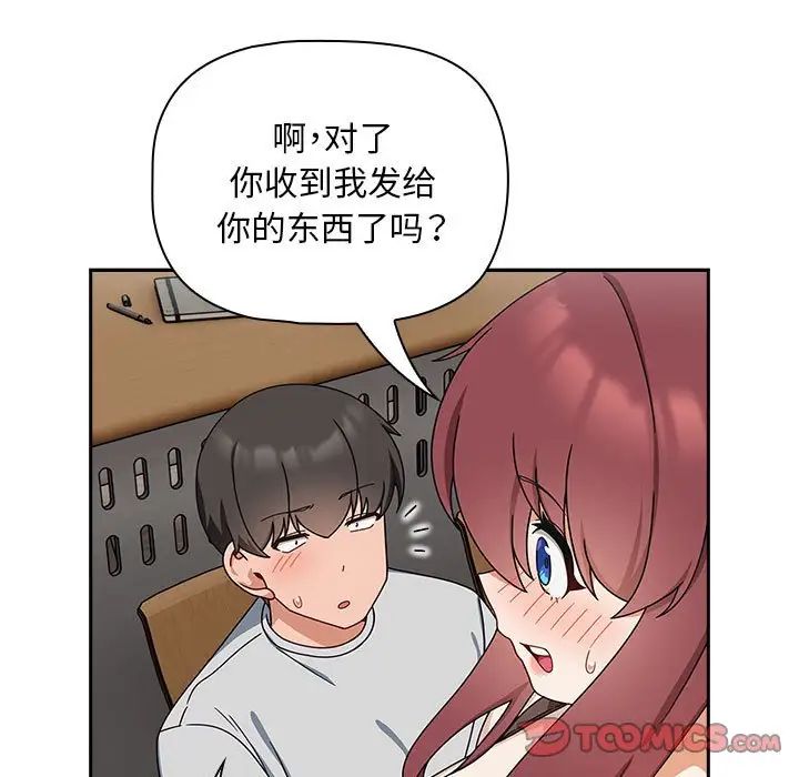 粉丝招募中!第40话