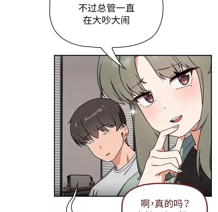 粉絲招募中!第40話