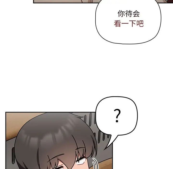 粉丝招募中!第40话