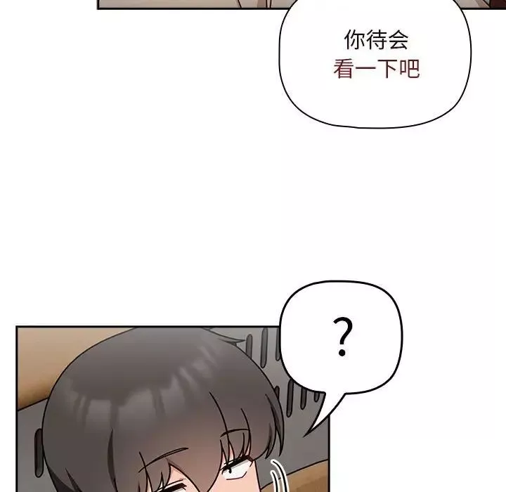 粉絲招募中!第40話