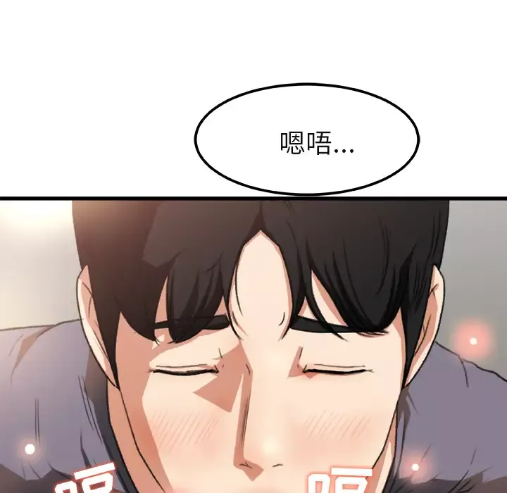 补习班绯闻第2话