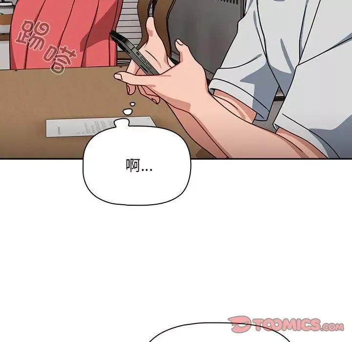 粉丝招募中!-第40话 - 图片 117