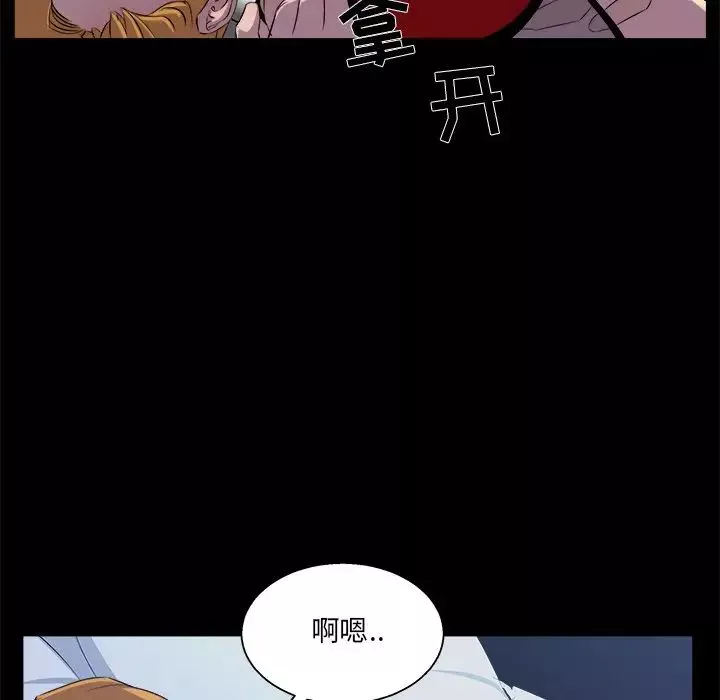 家族的遗产-第20话 - 图片 20