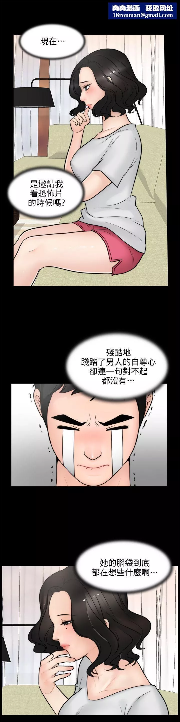偷偷愛第4話-美式風情