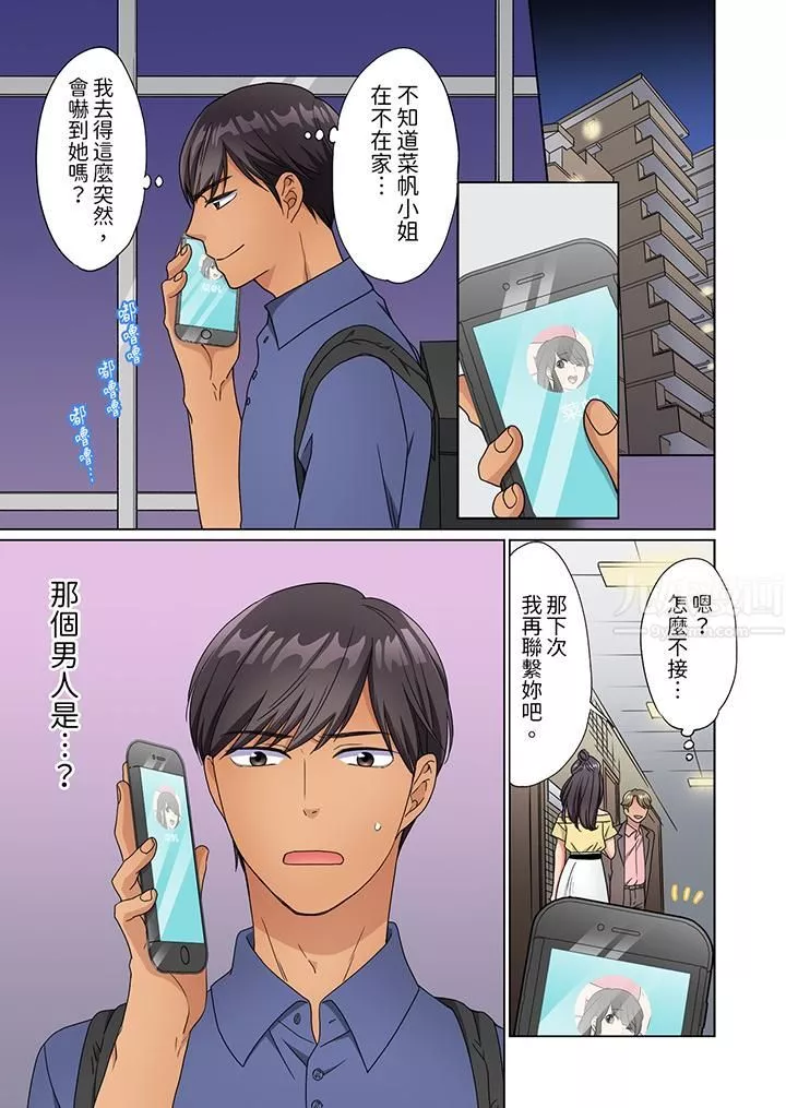 居家OL，背後位高潮！還沒進屋就忍不住出手的外賣SEX第9話