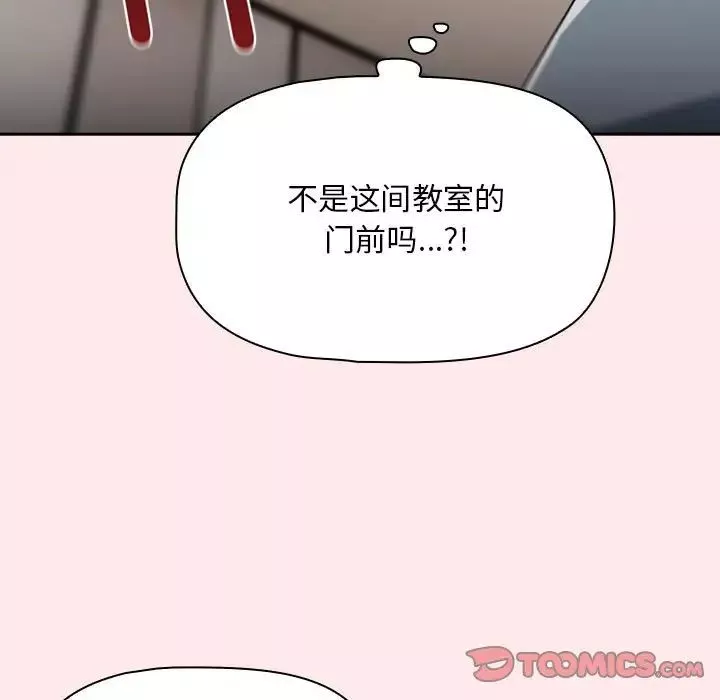 粉丝招募中!-第40话 - 图片 123
