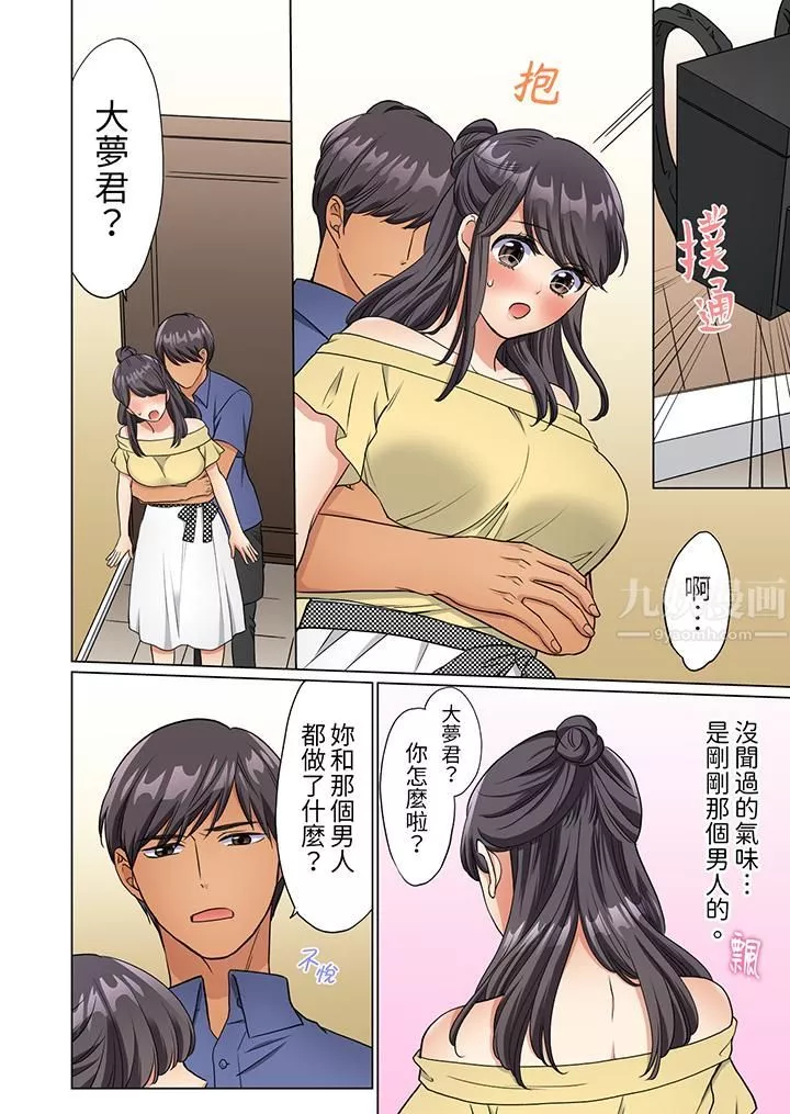 居家OL，背後位高潮！還沒進屋就忍不住出手的外賣SEX第9話
