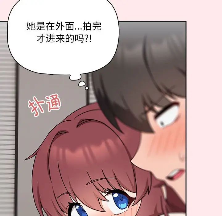 粉丝招募中!第40话