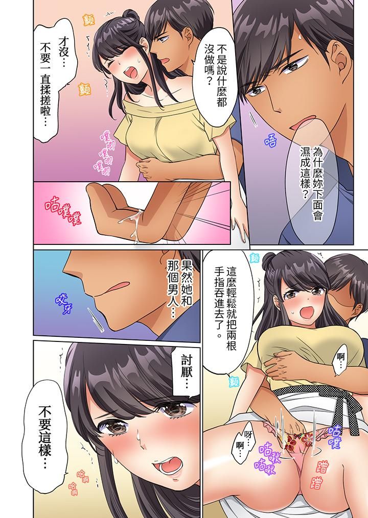 居家OL，背后位高潮！还没进屋就忍不住出手的外卖SEX第9话