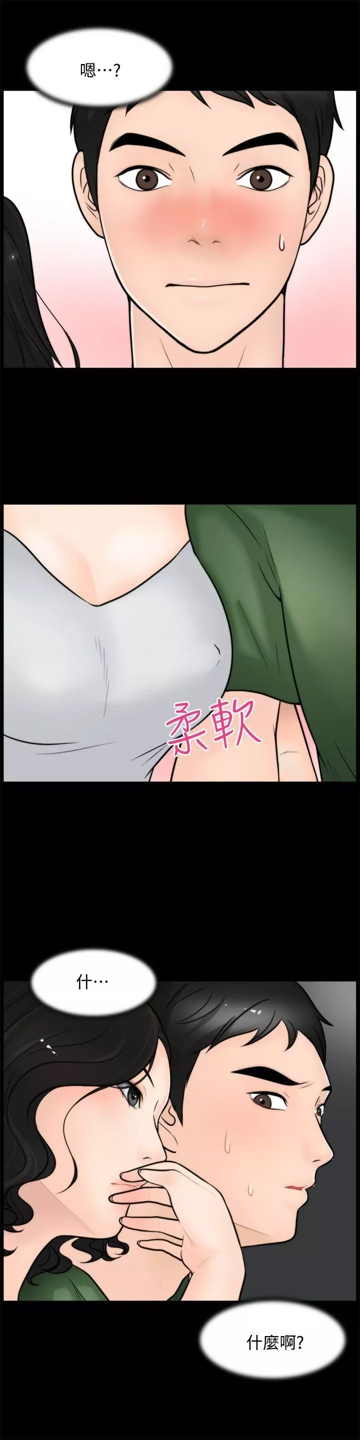 偷偷爱-第4话-美式风情 - 图片 16
