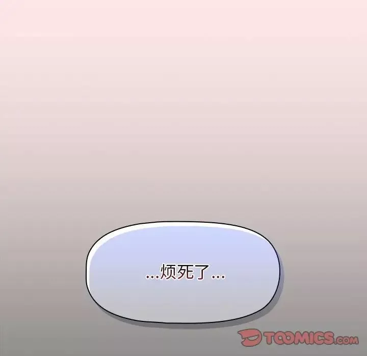 粉丝招募中!-第40话 - 图片 129