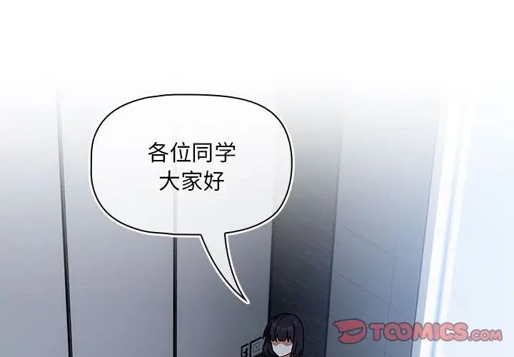 粉丝招募中!第41话