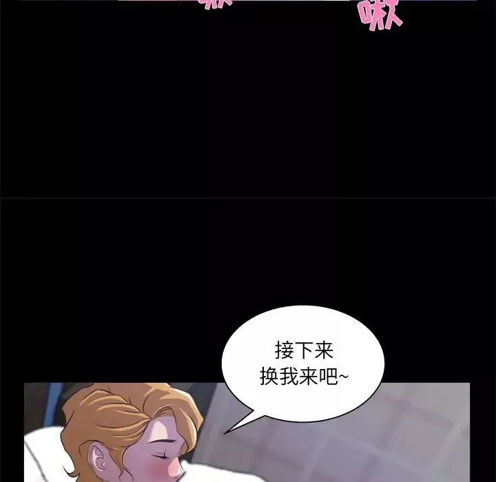 家族的遗产-第20话 - 图片 31