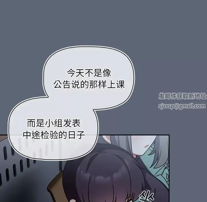 粉絲招募中!第41話