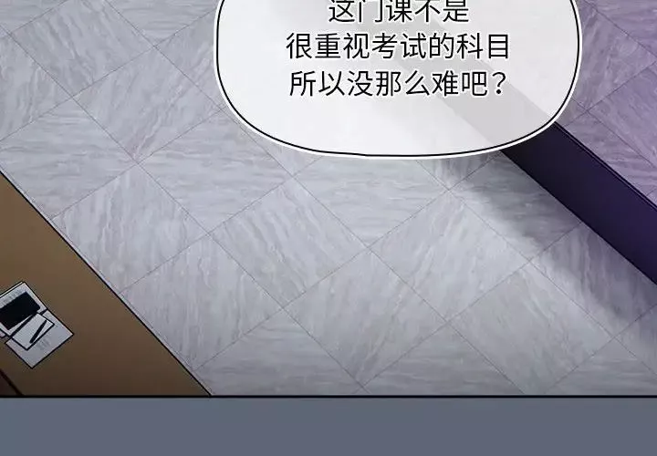 粉絲招募中!第41話