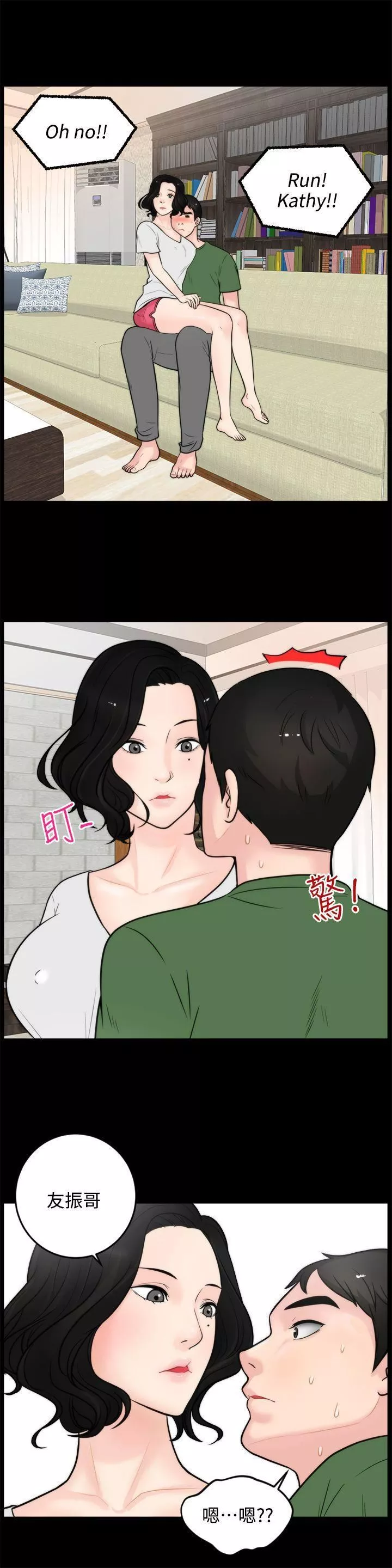 偷偷愛第4話-美式風情