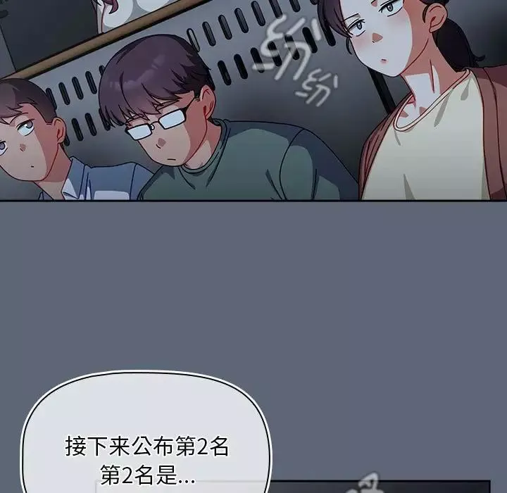粉丝招募中!-第41话 - 图片 13